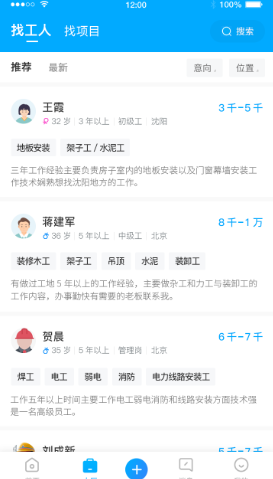蓝领帝v22.2.8
