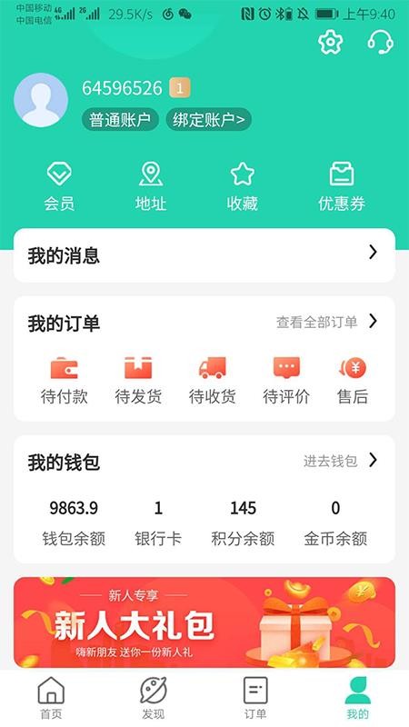 天天走着瞧v1.0.39