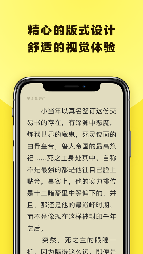 花火小说v1.2.7