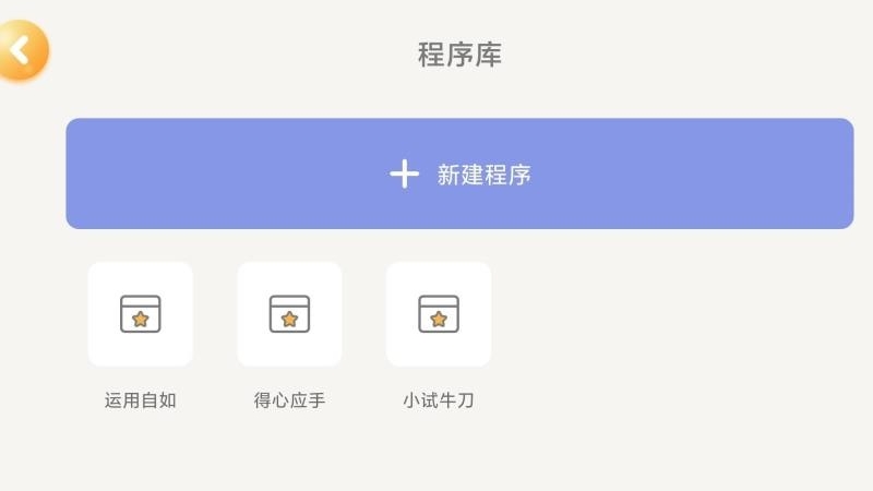 JimuGo探索版v1.0.5