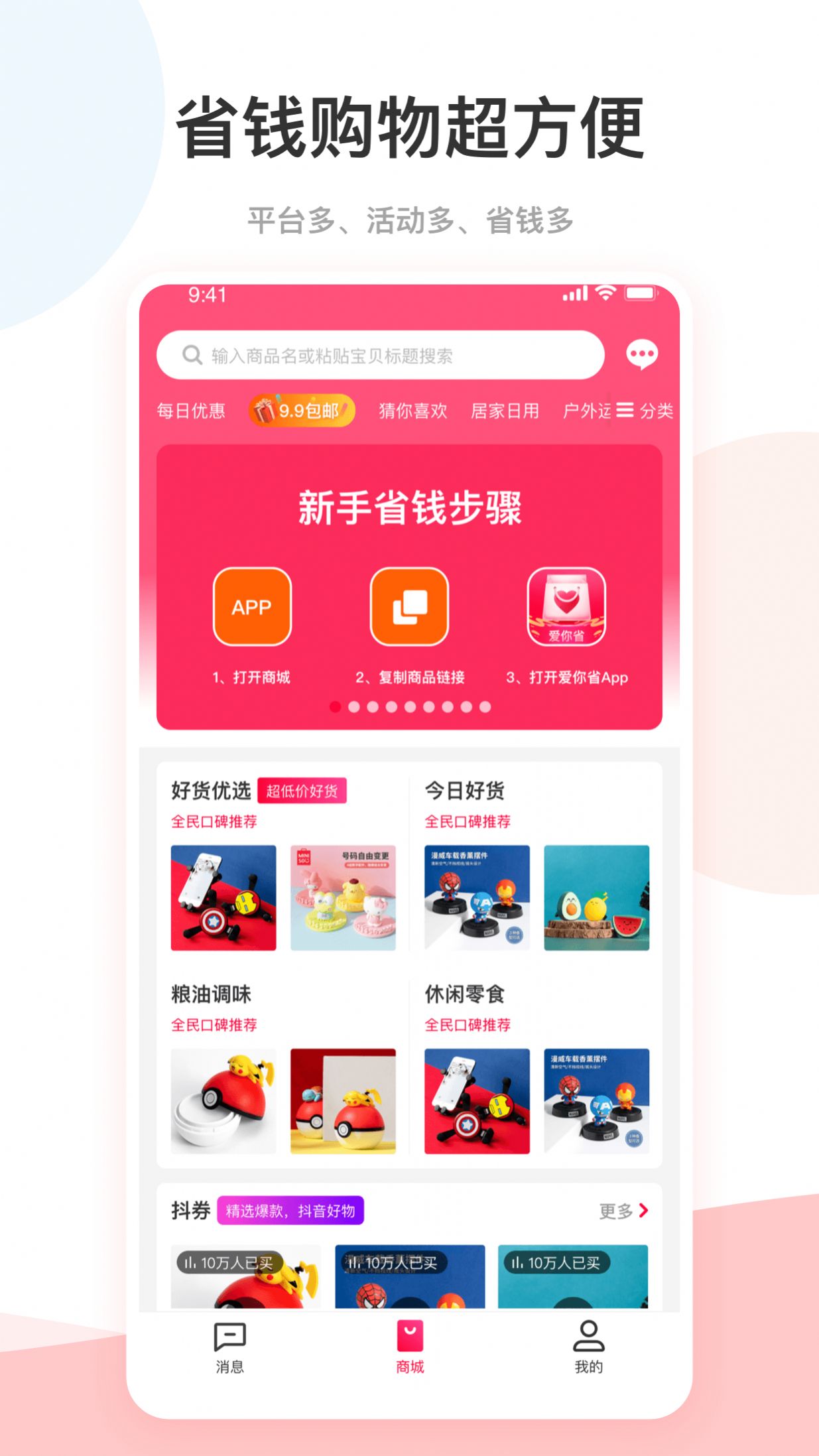 爱你省v1.5.108