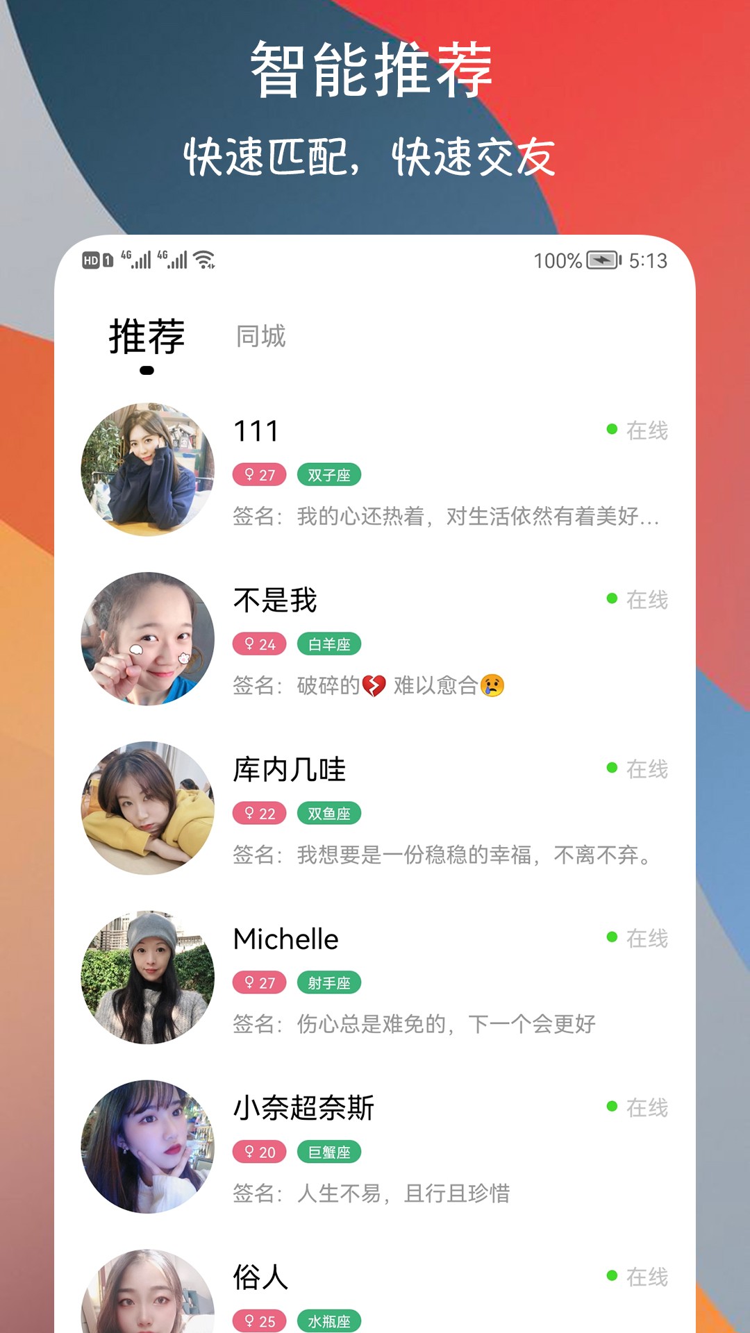 附近巧遇约会交友v1.0.1