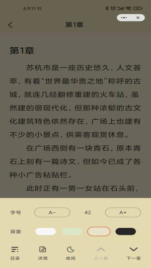 月光小说v1.0.2