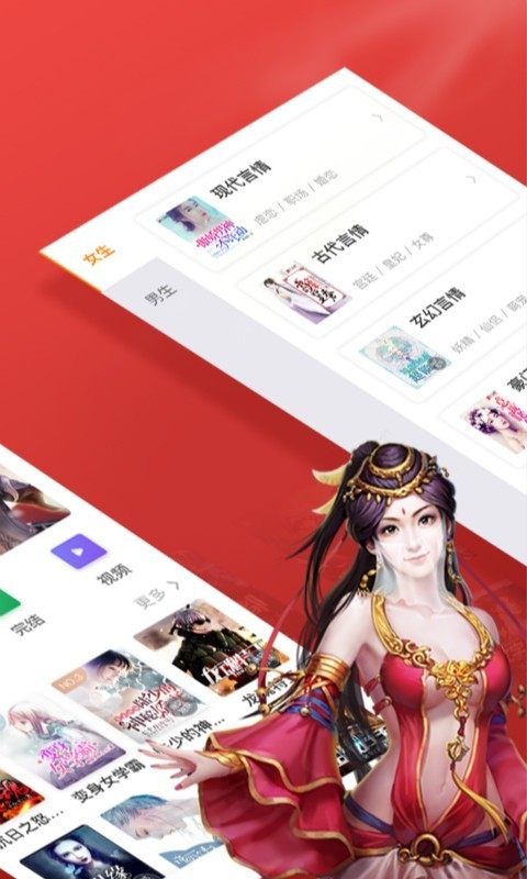 芒果免费小说v1.9.3