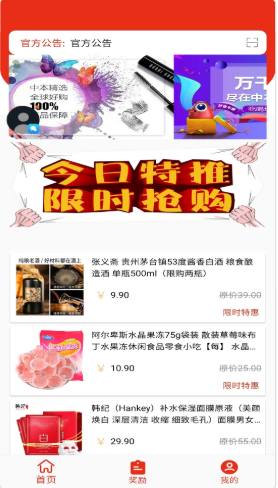 优立惠v0.2.209