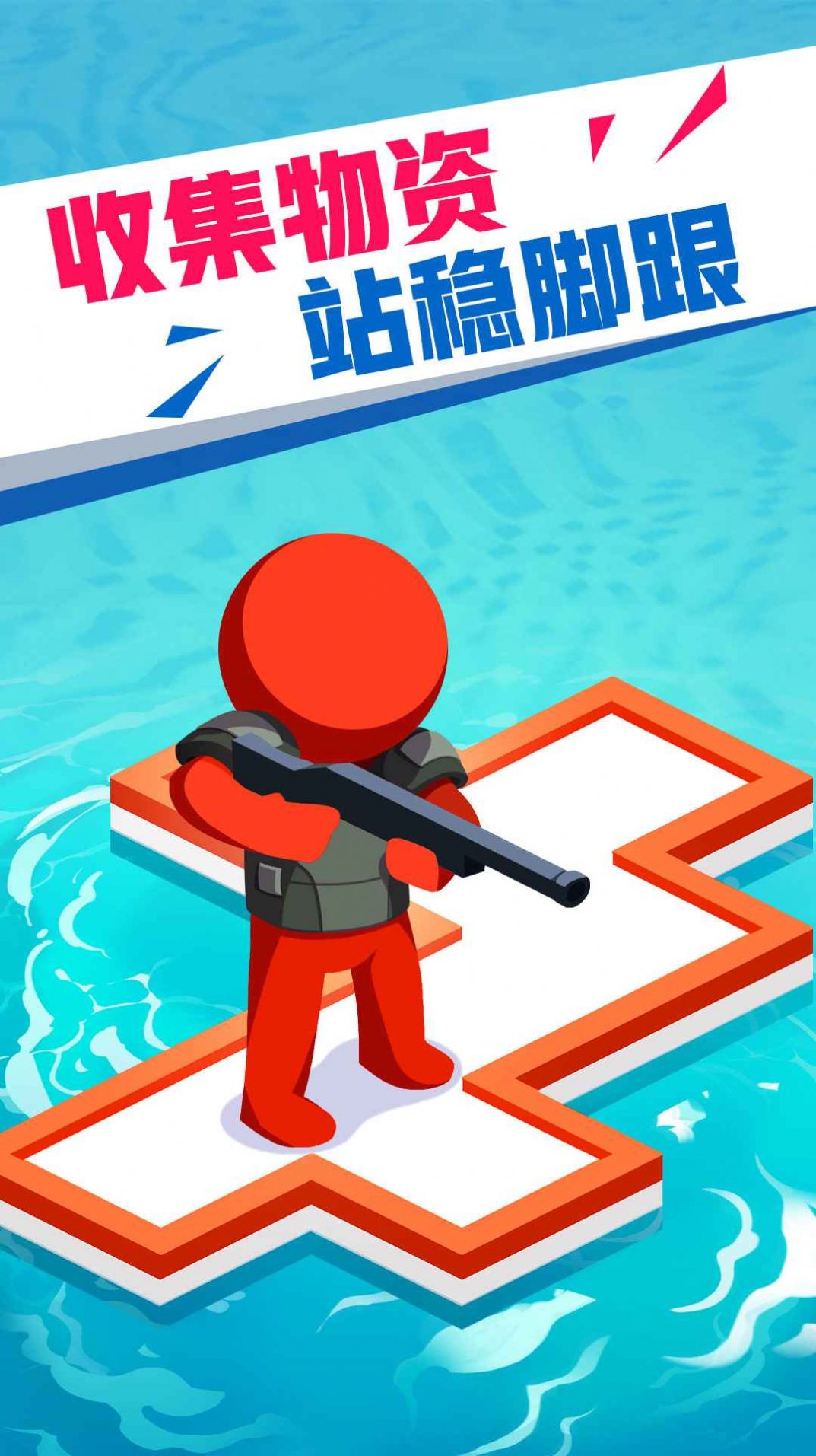 海上漂流战v2.2