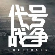 代号战争v1.0