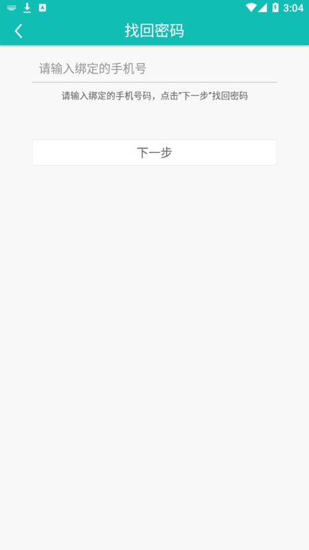 爱达教育v3.4