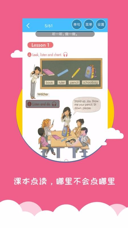 小学英语帮v1.1.3