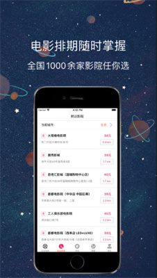 醉月影视无告版v1.2.0