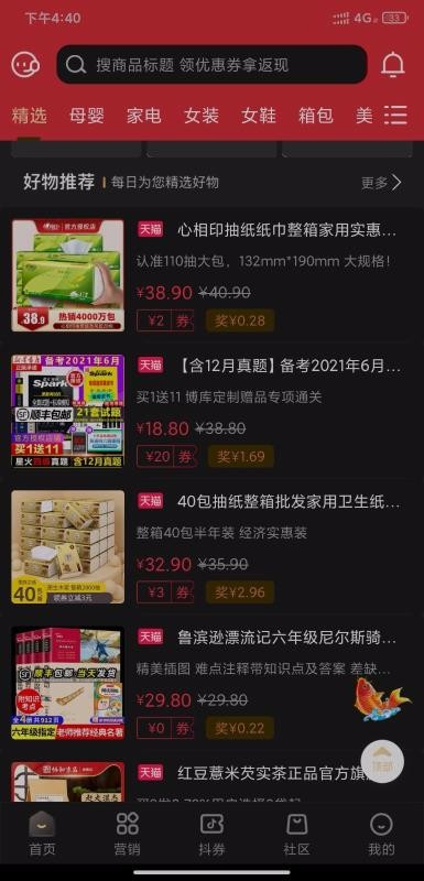 盈余商盟v2.1.7