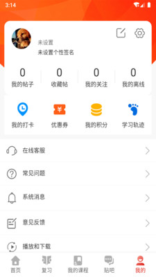 流利外语v2.3.6