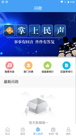 文登融媒v0.0.31