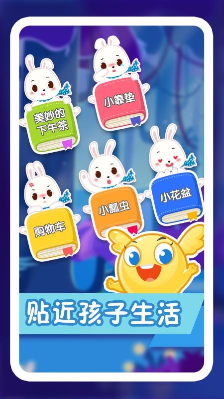 纷课幼升小识字v1.1.53