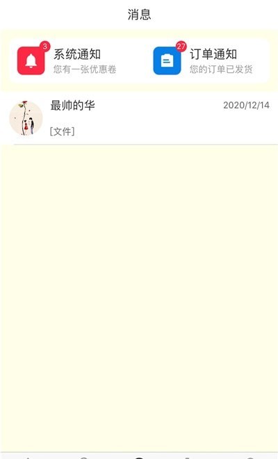 广印联盟v1.1.5