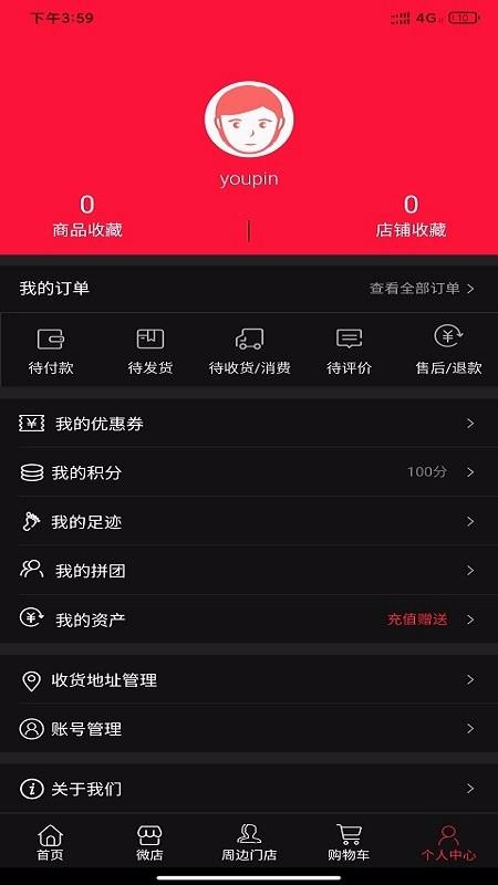 环球优品v3.52