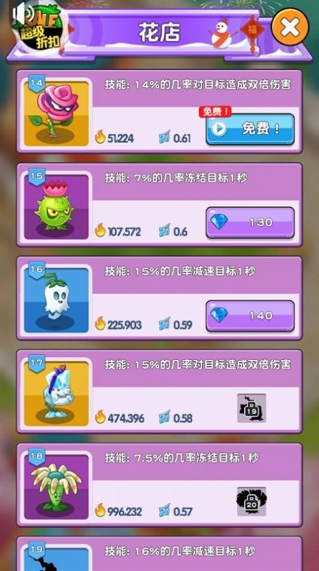 僵尸花园家庭防御v1.1