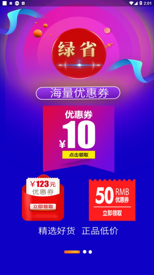 绿省v0.0.15