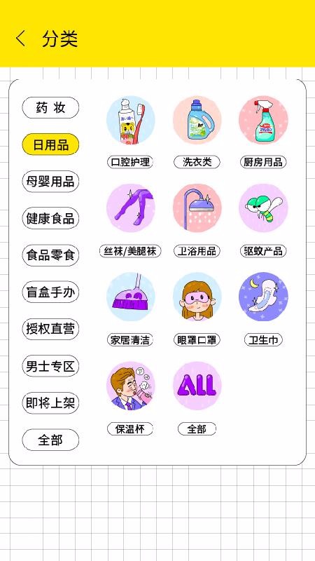 夜市v1.2.1