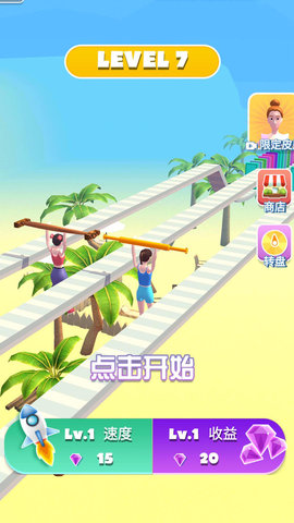 抬杠冠军v1.0.1