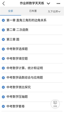 众客进取教育v1.1.4.13