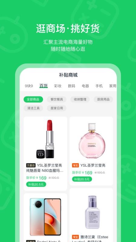小补贴v1.1.2