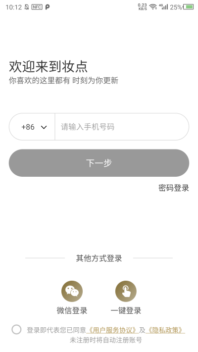 妆点v1.0.0