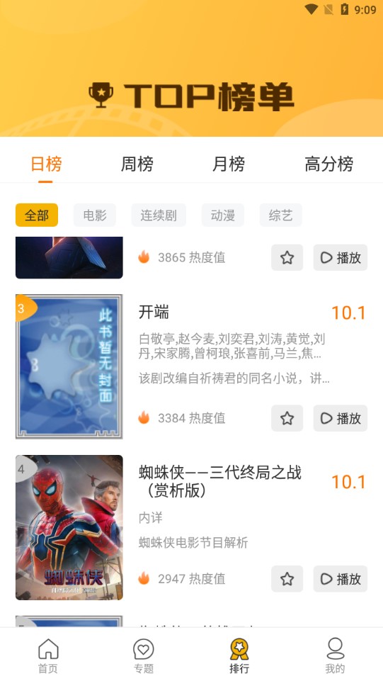 辉煌影视免费版v1.2.3