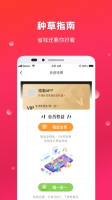 领潮v1.2.82