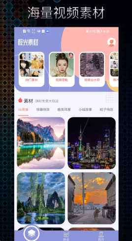极光素材v1.0.0