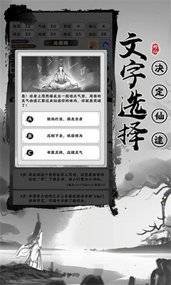 渡劫模拟器v1.0.2