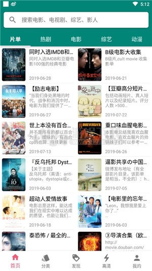 月光影视BD高清v2.1.8