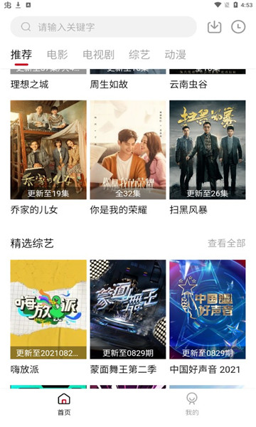 蓝光影音v2.0.17.0