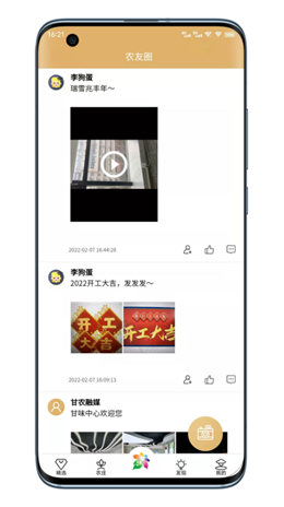 甘味v1.2.0
