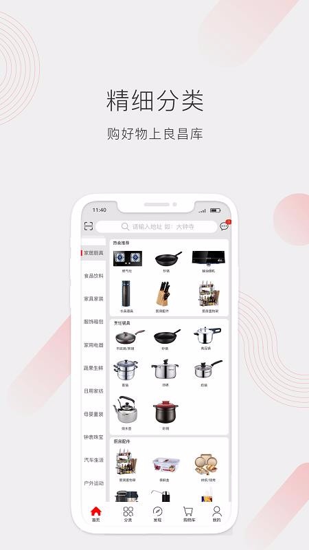 良昌库v1.1.4
