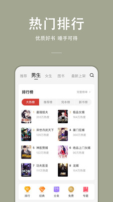连尚读书无广告版v3.5.4