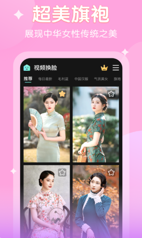 爱脸秀vv1.0.1124