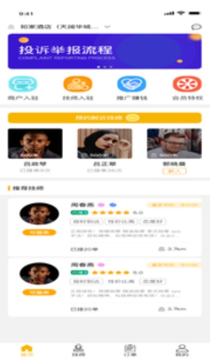 点个按摩v1.0