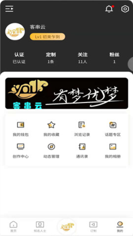 客串云v1.1.1