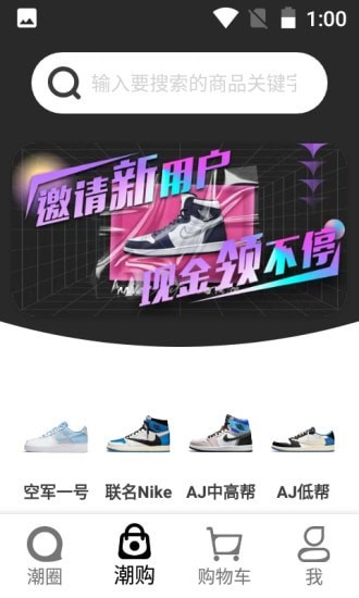 潮流物站v1.0