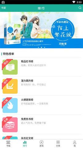 传奇读书v1.0.5