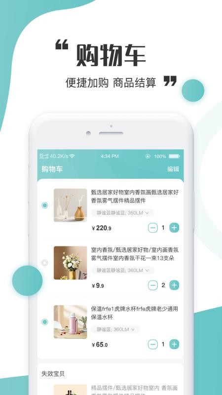 虫燕花v1.0