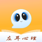 左耳心理v0.0.67