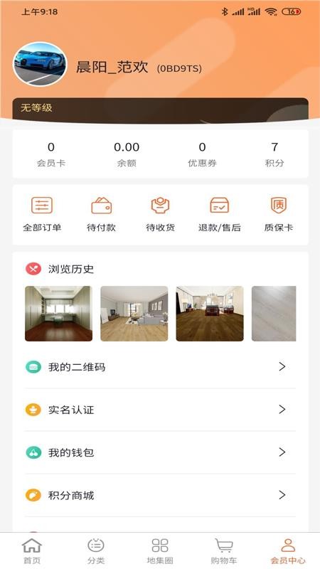 地集市v1.0.1