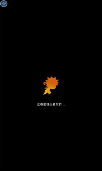 螺旋丸大战v1.0