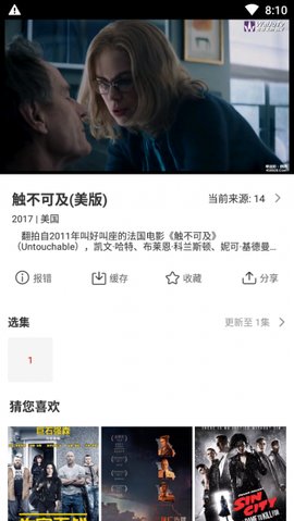 玉米电影在线播放v1.3.9