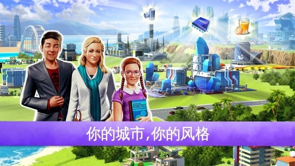 迷你大城市2中文版v7.0.0
