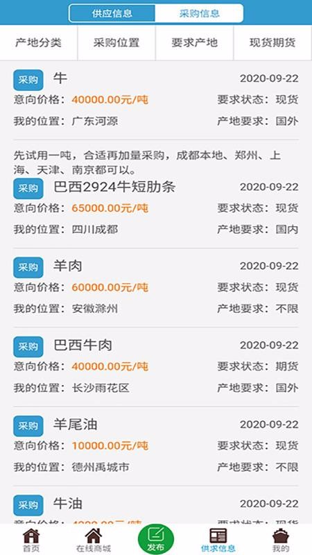 肉贸易v0.0.19