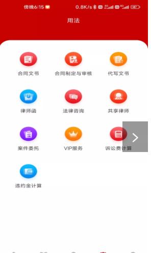 法之界v1.1.0