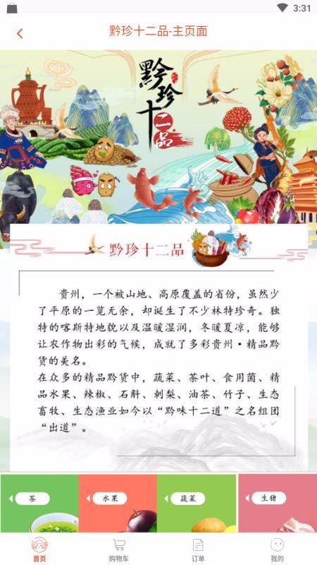 那家网v1.0.0.0